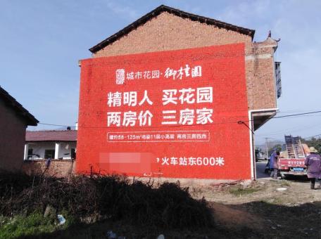 贵溪如何让墙体广告展现最大化效果