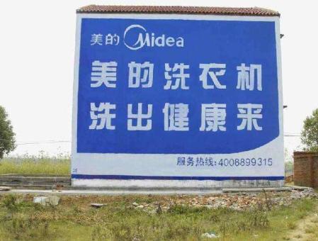 贵溪墙体广告——城乡最后一公里传播的广告利器