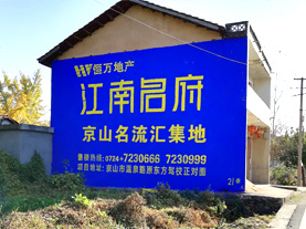 贵溪墙体广告的选址原则