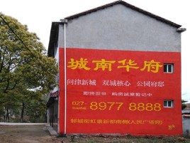 贵溪百分之90的人都不了解的农村墙体广告