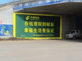 贵溪墙体广告的整合营销的新方式