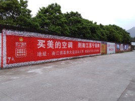 贵溪墙体广告对比传统广告媒介的优势