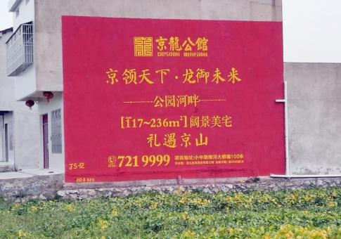 贵溪墙体广告发布的关键问题