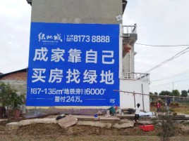 贵溪墙体广告位置选择重要性
