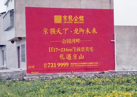 贵溪为什么家喻户晓，销量火爆的品牌，还在做墙体广告呢？