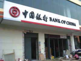 贵溪门头店招设计地域性文化