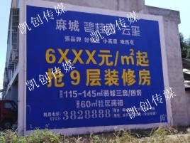 贵溪墙体广告为什么是企业最优选择？