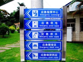 贵溪标识导向系统设计需要掌握的四大元素