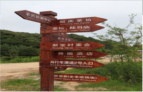 贵溪景区标识制作工艺