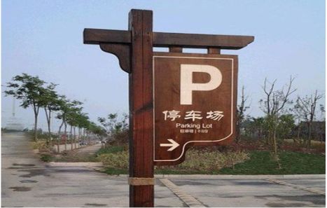 贵溪制作标识牌需要注意什么？