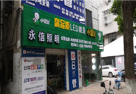 贵溪喷绘布门头招牌制作过程