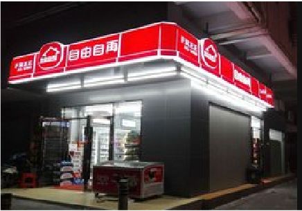 贵溪便利店灯箱制作材质如何选择？