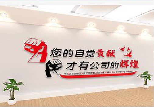 贵溪企业文化墙装在哪里合适？