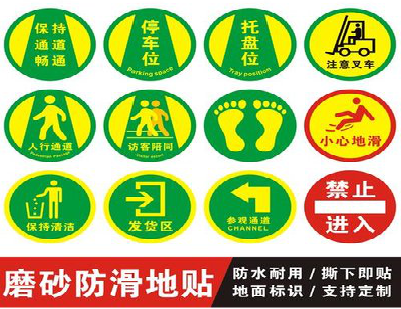 贵溪客户要做贴在地上的广告，是什么材料？