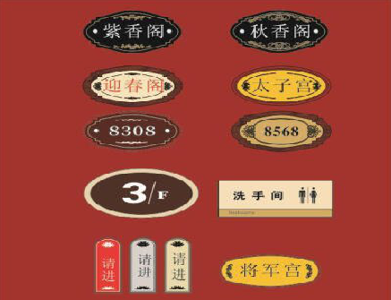 贵溪门牌设计制作三要素。