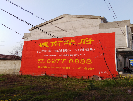 贵溪房地产墙体广告内容如何敲定？