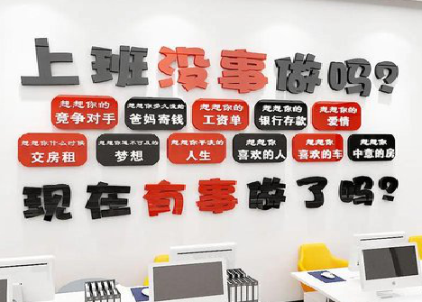 贵溪如何利用亚克力制作公司文化墙？