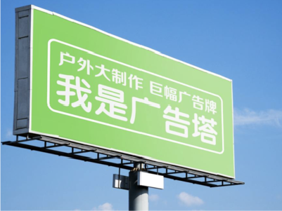 贵溪线下品牌宣传：户外广告的实际应用价值分析