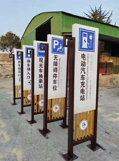 贵溪标识标牌常见的问题解析。