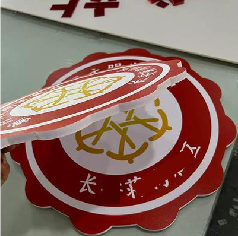 贵溪PVC加UV打印的过程梳理。